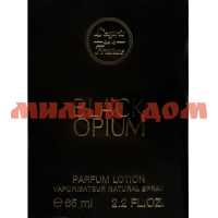 Лосьон 65мл LF Black Opium жен 4311