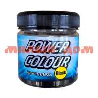 Краситель для прикормке ALLVEGA Power Color 150мл Черный ARPC150-BL ш.к1425