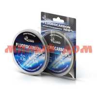 Леска флюор ALLVEGA FX Fluorocarbon 100%" 30м 0,14мм 2.5кг 100% ш.к.0143