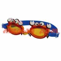 Очки для плавания ELOUS YG-1100 оранжево-синий 5189