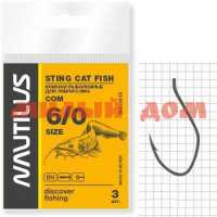 Крючок NAUTILUS Cat Fish Com CH-1219BN №6/0 сп=3шт цена за СПАЙКУ ш.к.2742
