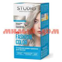 Краска для волос СТУДИО FASHION COLOR ПРОФЕШНЛ 9.16 серебристый блондин 95627 шк 5627
