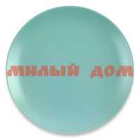 Тарелка фарфор 17,5см ФОКУС голубой матовый тм7/гол ш.к.9359