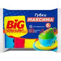 Губка для посуды BIG City 5шт Максима с волнист поверх 14410024 ш.к.5846