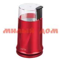 Кофемолка MARTA MT-2178 500Вт красный рубин ш.к.5229