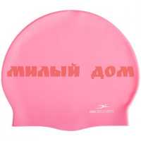 Шапочка для плавания взрослая силикон 25DEGREES Nuance Pink 4715