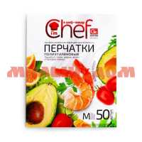 Перчатки п/э GRIFON Chef р М 50шт в конверте 303-037/1