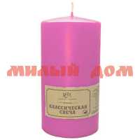 Свеча Классика 10см розовая 1654