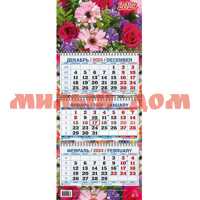 Календарь квартал настен трехбл 195*465 2024г Цветы КМ12-24