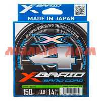 Шнур плетеный YGK X-Braid Braid Cord X4 Chartreuse 150м #0,6 0,128мм 12lb 5,4кг ш.к.2658