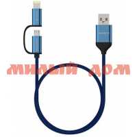 Кабель Maxvi MC-12ML 2в1 USB-A - microUSB/Lightning Вlue ш.к.1612