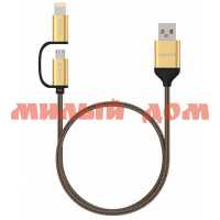 Кабель Maxvi MC-12ML 2в1 USB-A - microUSB/Lightning Gold ш.к.1599