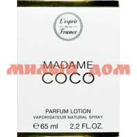 Лосьон 65мл LF Madame Coco 3932 жен