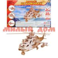 Игра Сборная модель 2 Big Вертолет Штурмовик 6185