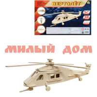 Игра Сборная модель 2 Big Вертолет СМ-4719-А4