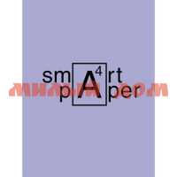 Тетрадь 48л клетка А4 для конспектов Smart paper No 6 Т4804982