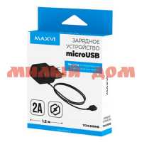 Зарядное устройство Maxvi TCM-200MB microUSB USB-A сетевое ш.к.0349