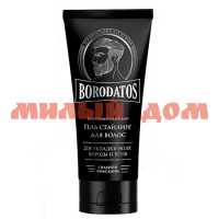 Гель-стайлинг для волос BORODATOS 75мл парфюмированный сильная фиксация туба ш.к.4879