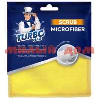 Салфетка для уборки TURBOMAG SCRUB 3шт 15*15см микрофибра чистящая 53007
