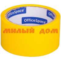 Скотч упаковочный OfficeSpace 48мм*40м 45мкм желтая КЛ_6286