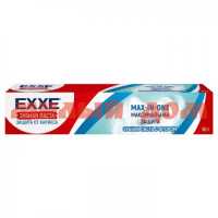 Паста зуб EXXE 50мл Max-in-one максимальная защита от кариеса шк 1218