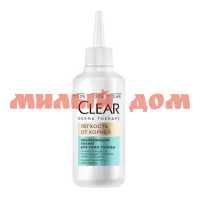 Пилинг для кожи головы CLEAR DERMA 150мл Therapy легкость от корней ш.к.2752