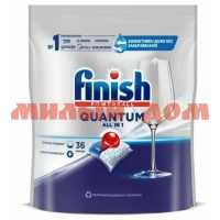 Таблетки для посудомоечных машин FINISH 36шт Quantum 3215700 5798