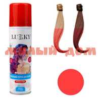 Краска-спрей для волос Lucky 150мл для временного окрашивания крансый Т23455