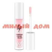 Маска для губ LUXVISAGE бальзам Lip Ecstasy hyaluron and collagen №601 ш.к.4196