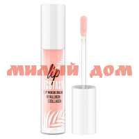 Маска для губ LUXVISAGE бальзам Lip Ecstasy hyaluron and collagen №602 ш.к.4202