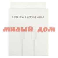 Кабель USB-С 1м 12W Lightning 27690