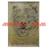Обложка д/документов Паспорт кожа натур золотой сплошное тисн фольгой Медведь 1,2-097-247-0 ш.к.9635