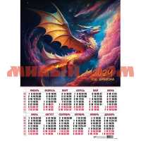 Календарь листовой 2024г Символ года Дракон 8087