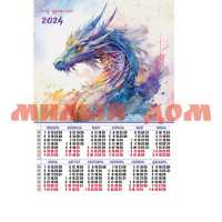 Календарь листовой 2024г Символ года Дракон А2 8073 сп=30шт