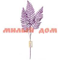 Ветка декоративная 86см Сверкающий папоротник фиолетовый 201-2349
