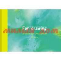 Альбом для рис 40л А4 For drawing А402295