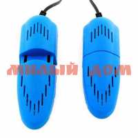 Электросушилка для обуви ERGOLUX ELX-SD02-C06 10Вт синий 952-049