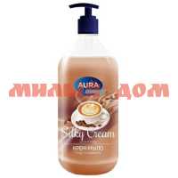 Мыло жидкое AURA 1л Silky Cream шелк и кофе дозатор 13690 шк 7283