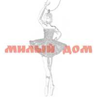 Елочное украшение Балерина 14,5мс серебряная НУ-5093
