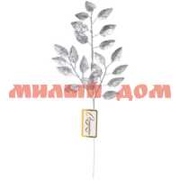 Ветка декоративная 50см Волшебные листья серебро 201-2373