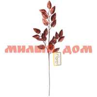 Ветка декоративная 50см Волшебные листья шоколад 201-2365