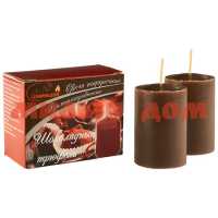 Свеча аромат Набор 2шт шоколадный трюфель в подарочной упаковке 0558