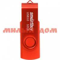 Флешка USB SmartBuy 32GB Twist Red SB032GB3TWR ш.к.4222