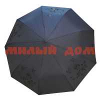 Зонт женский 843