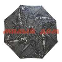 Зонт детский 2605