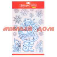 Наклейка новогодняя Снежный Дед Мороз с подарками 20*30см НУ-9241