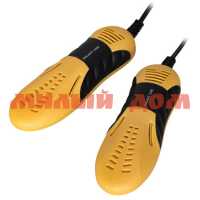 Электросушилка для обуви GALAXY Line GL6350 оранжевый