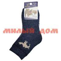 Носки детские для мальчиков Султан Зима верблюд №3557-5 р 6-12л сп=10пар цена за пару