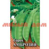 Семена ГОРОХ овощной Амброзия сахарный 10г Б/П ш.к.6810 сп=10шт СПАЙКАМИ