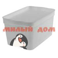 Ящик для хранения 2,3л детский Lalababy Cute Penguin серое перышко LA512311024